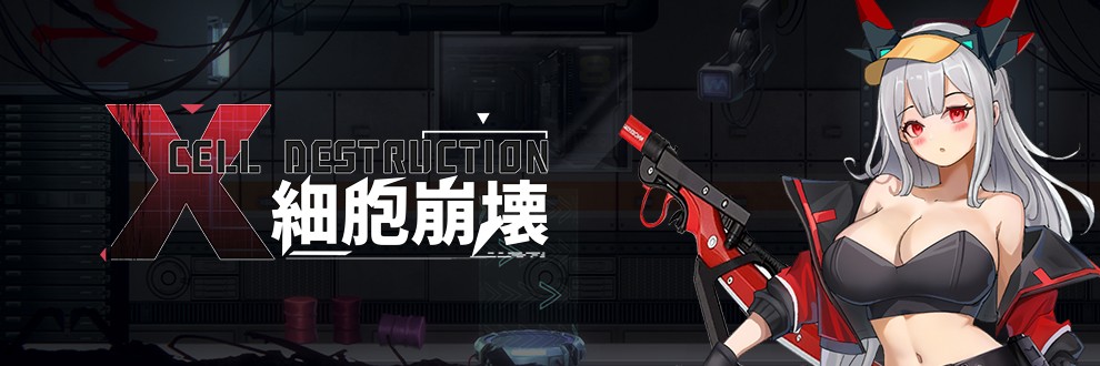 境界遊楽