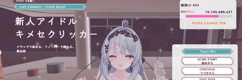 ぴんくペンギン