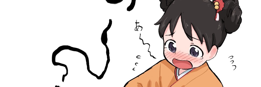 田村ちゃん