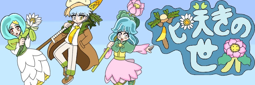蘇芳(すおう)【全年齢】