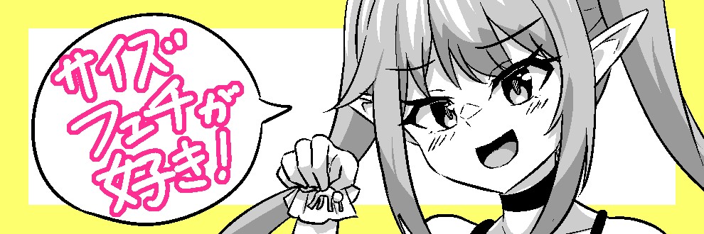 山野バナナ