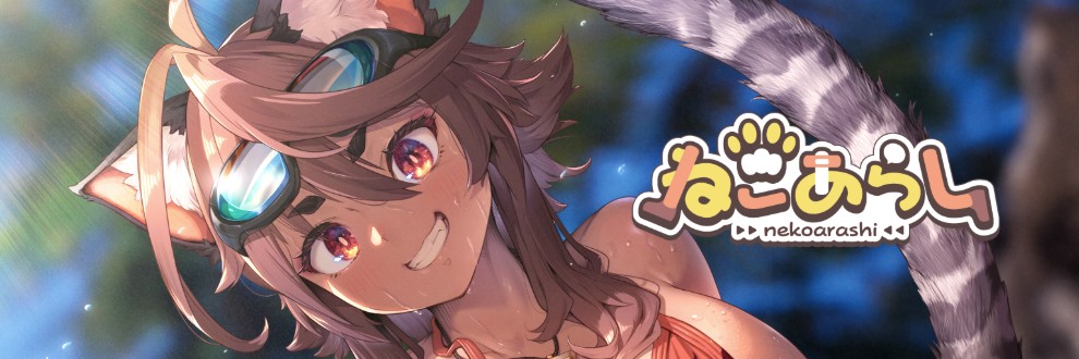 也な