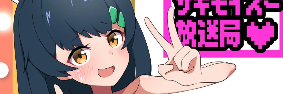 サギモイズー