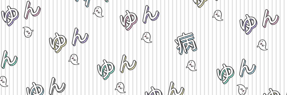 露々々木もげら/ヨールキ・パールキ
