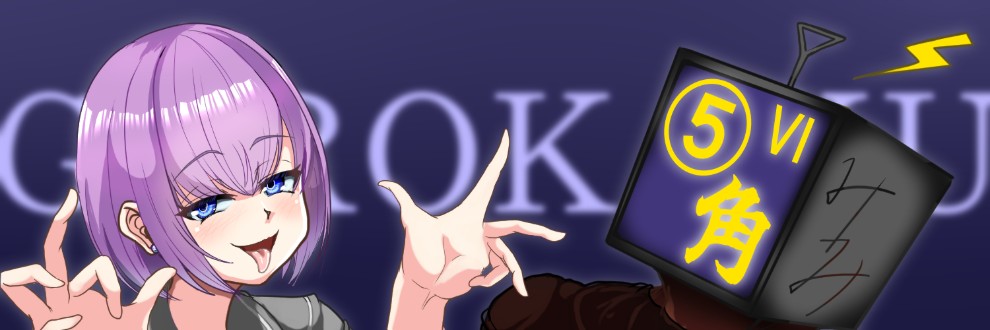 56角🔞（skeb募集中）