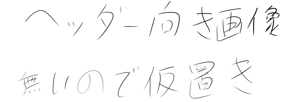 土装番/暁の数珠