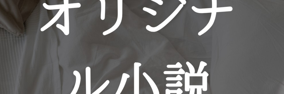 記憶の迷宮