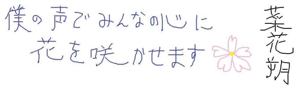菜花朔