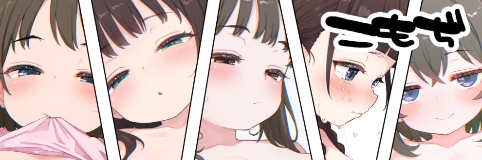 こもぢ
