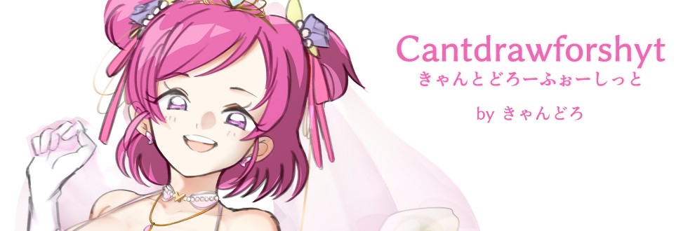 きゃんどろ