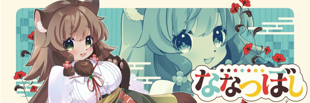 7 / ななつぼし