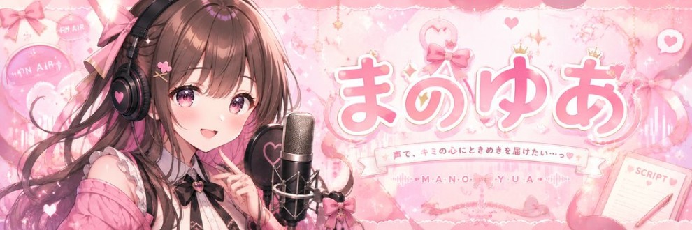 まのゆあクリエイティブ