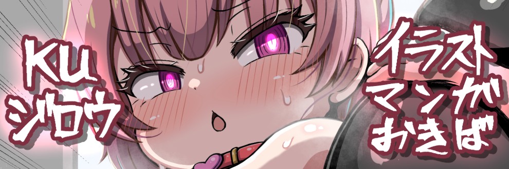 kuジロウ