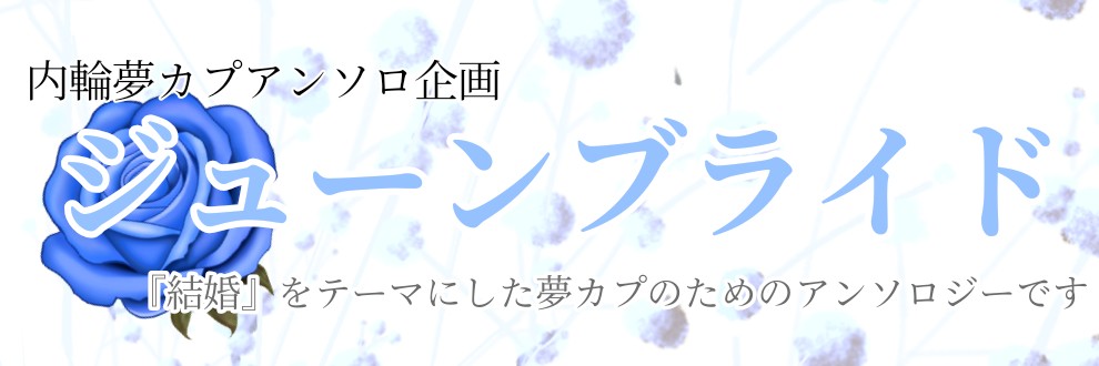 まゆき