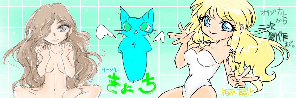 相原龍也@サークルkyochiきょち