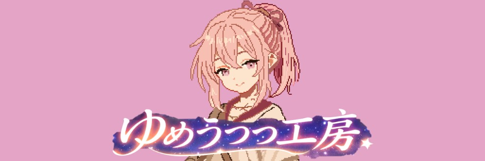 夢前　現世　/　ゆめうつつ工房