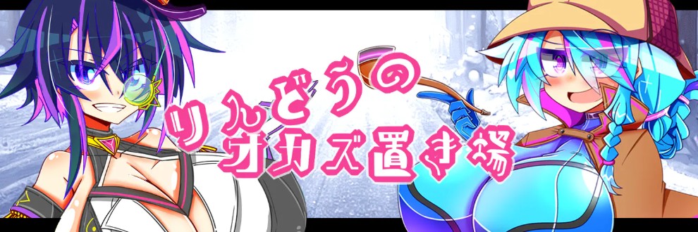 りんどうのオカズ提供場所