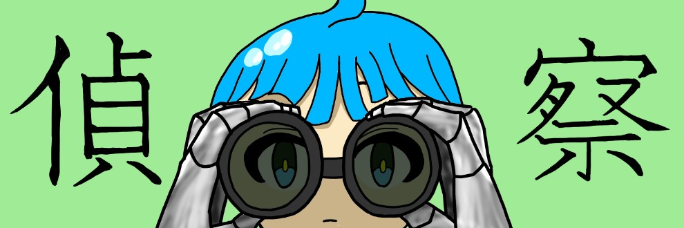 るなぎ