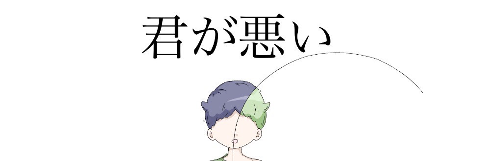 黒川くろ太/１８時３０分