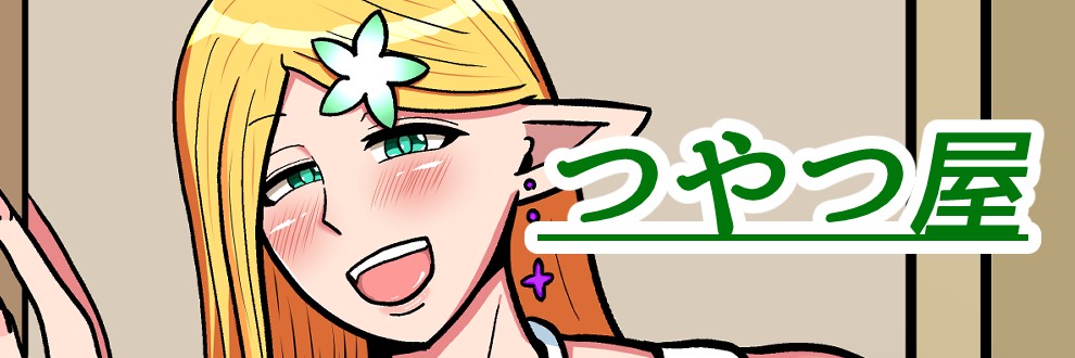 つやつ屋