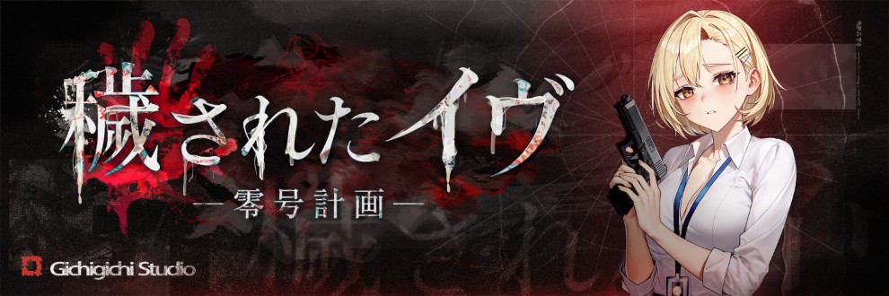 ギチギチ工房