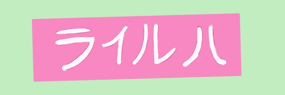 Rairuha