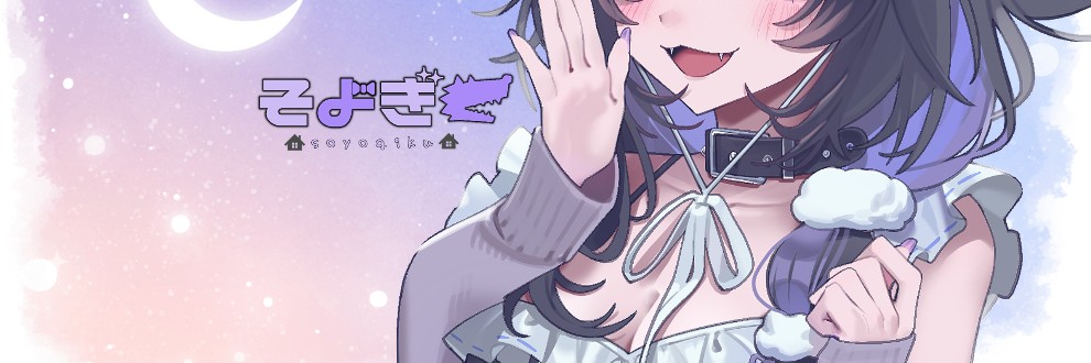 そよぎく@ASMR