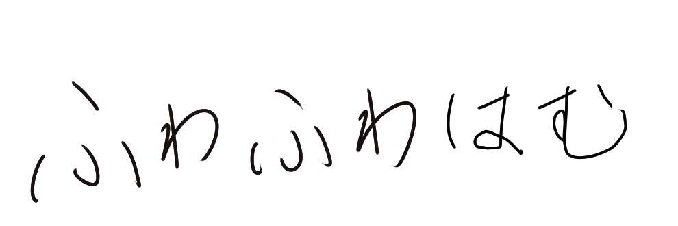 ふわふわはむ公式