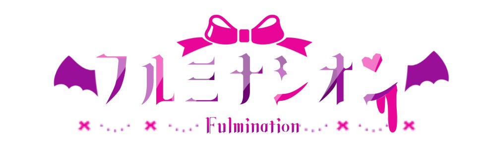 フルミナシオン
