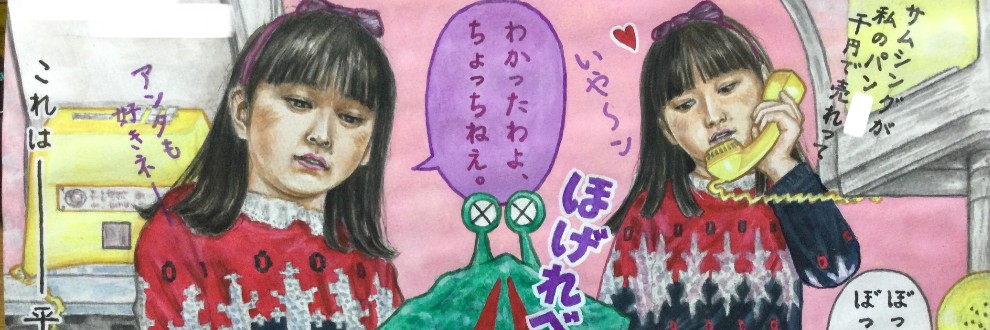 バブルマ崩壊３分前（似顔絵屋の官能春画）