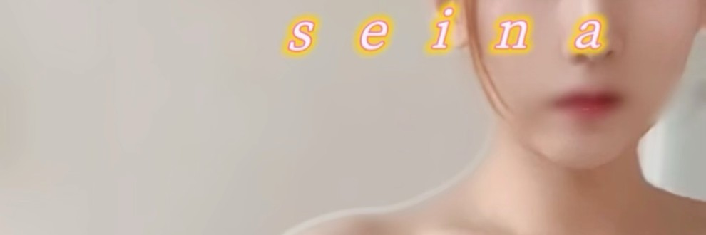 人妻せいな🍼