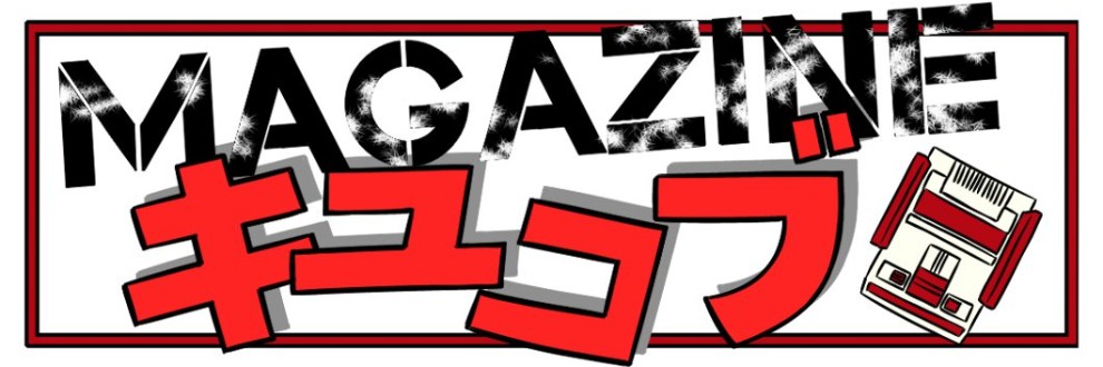キユコブ