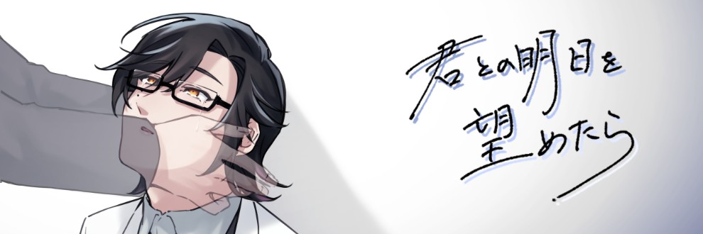 月篠