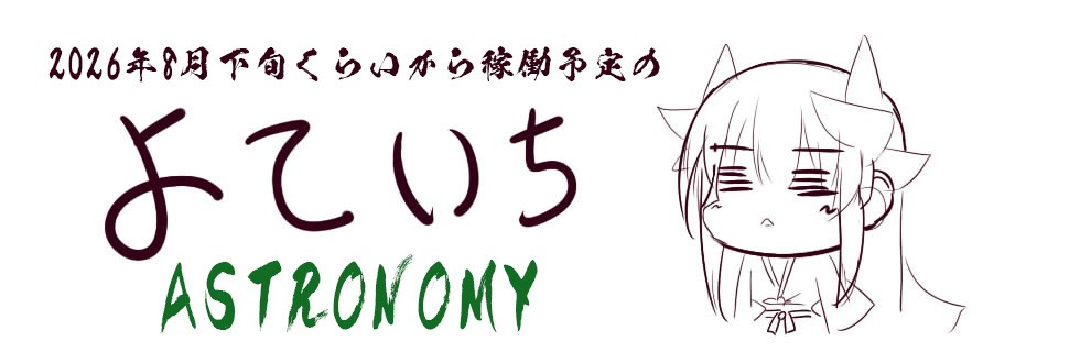 SeN / ASTRONOMY