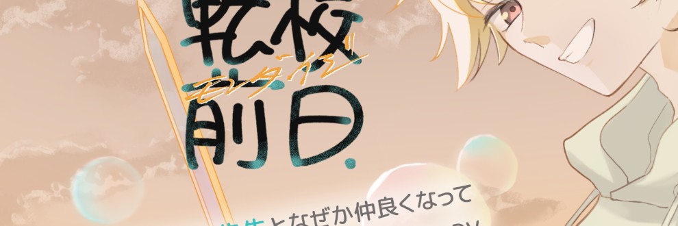 もみのきサンルーフ