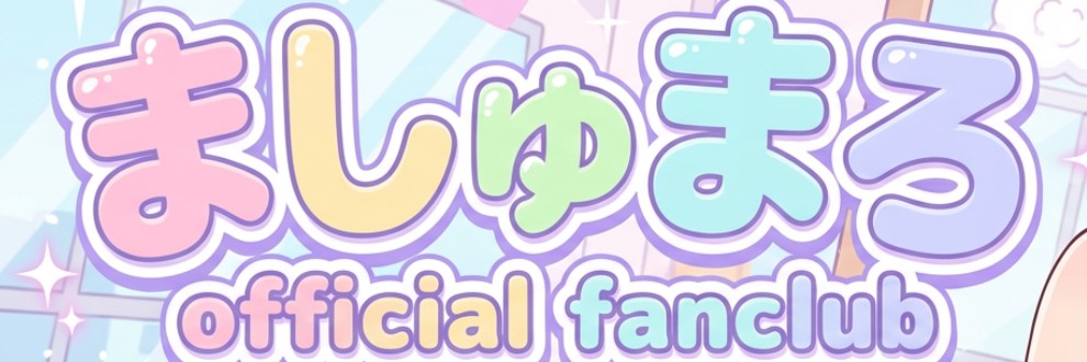 ましゅまろデッドリフト