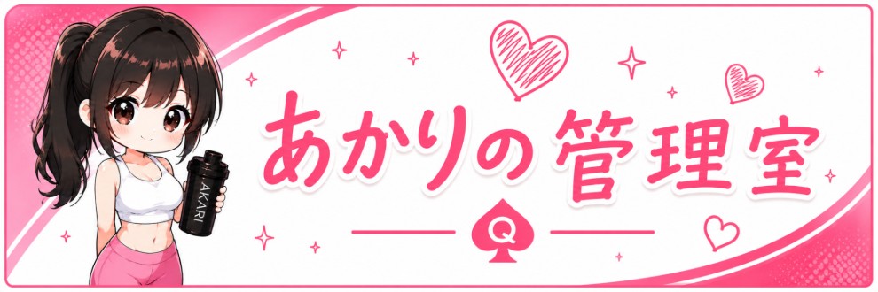 あかりの管理室