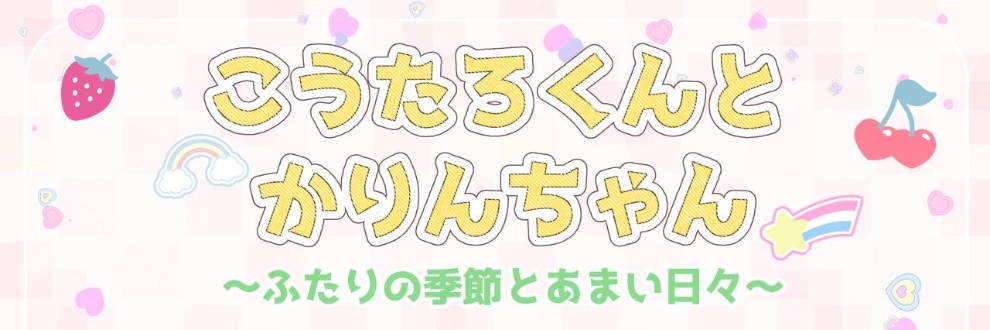 めいぷる茶々