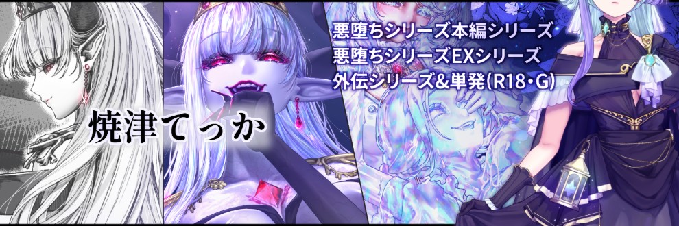 焼津てっか
