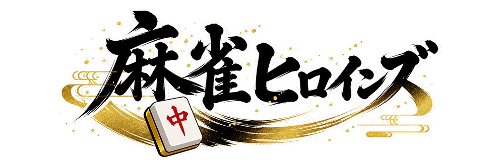 桃源製作所