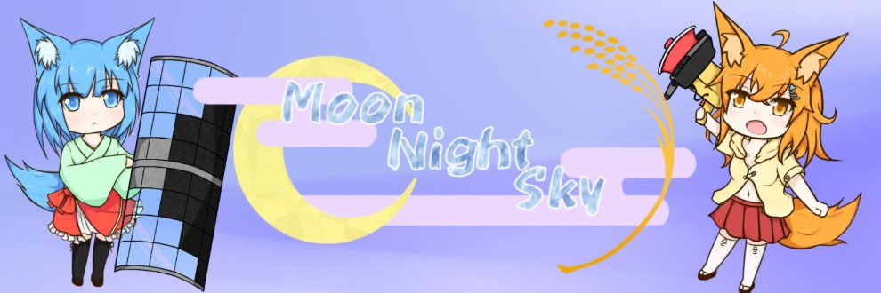 月夜空くずは/MoonNightSky