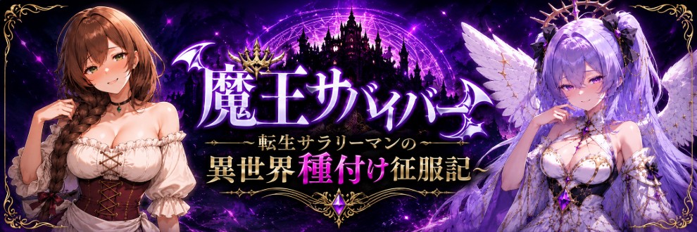 魔界工房Ralu