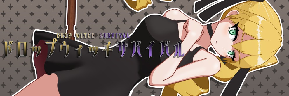 めれた