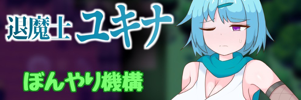 ぼんやり機構