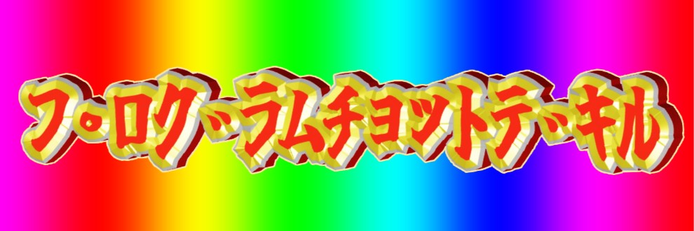 砂丘大和