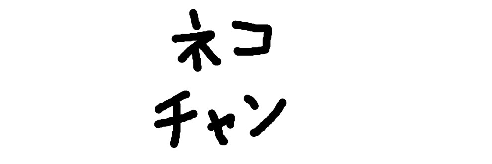 河豚に糠、烏賊に臓物、蛸に山葵