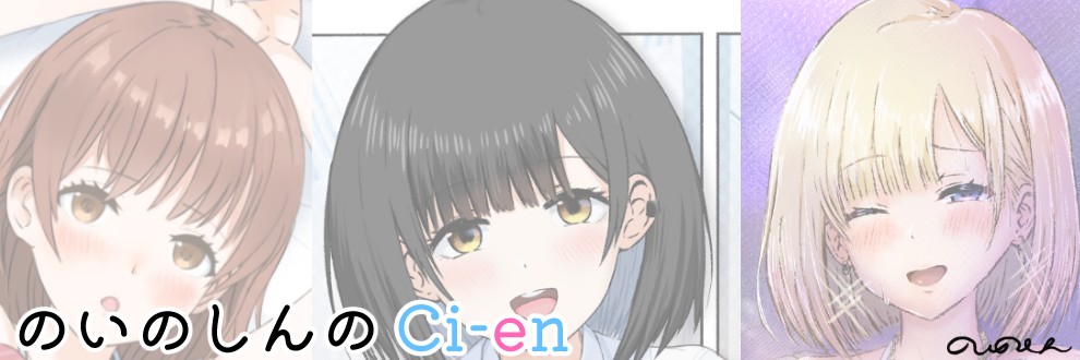 のいのしん
