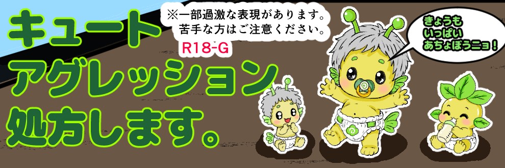 キュートアグレッション処方薬