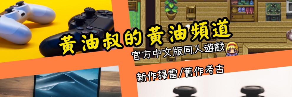黃油叔的Ci-en