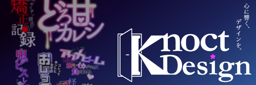 KnoctDesign